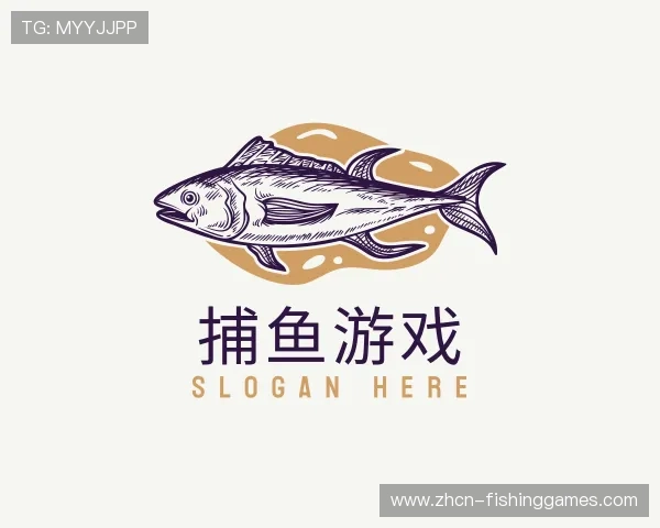 关于捕鱼游戏